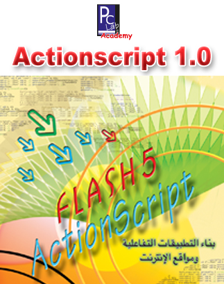 Actionscript 1.0